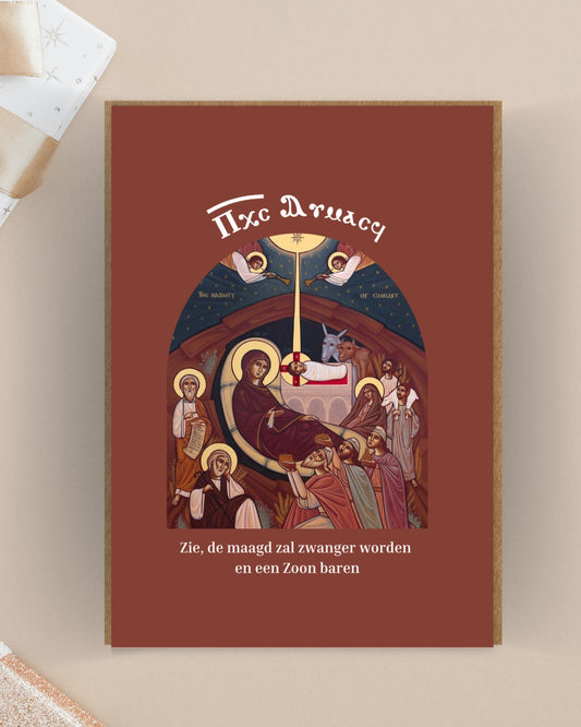 Koptische kerstkaart Jesaja 7:14