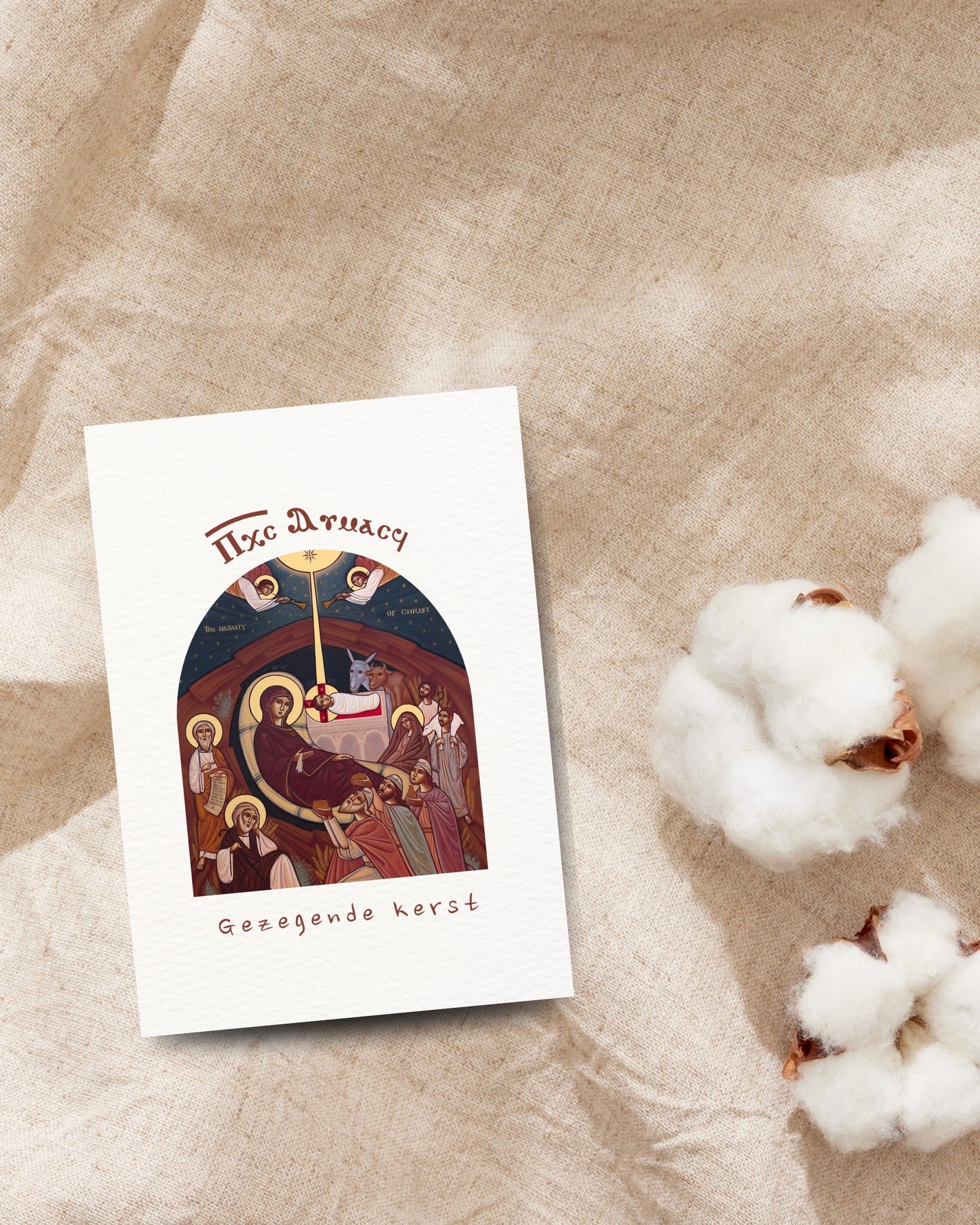 Koptische kerstkaart Christus is geboren