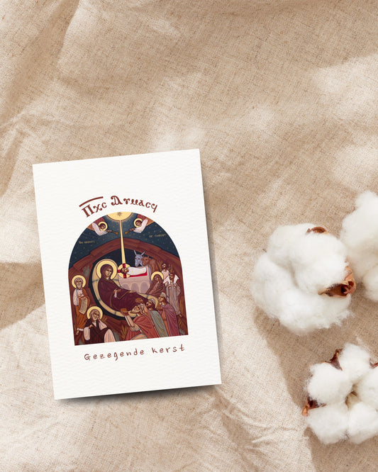 Koptische kerstkaart Christus is geboren